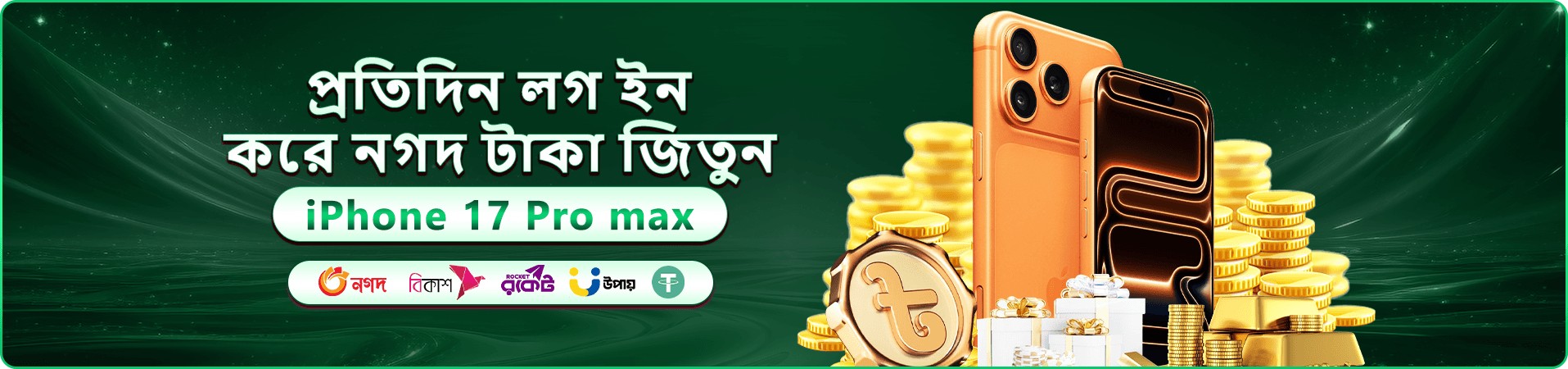 উজ্জ্বল গেমিং প্রচারের ব্যানার