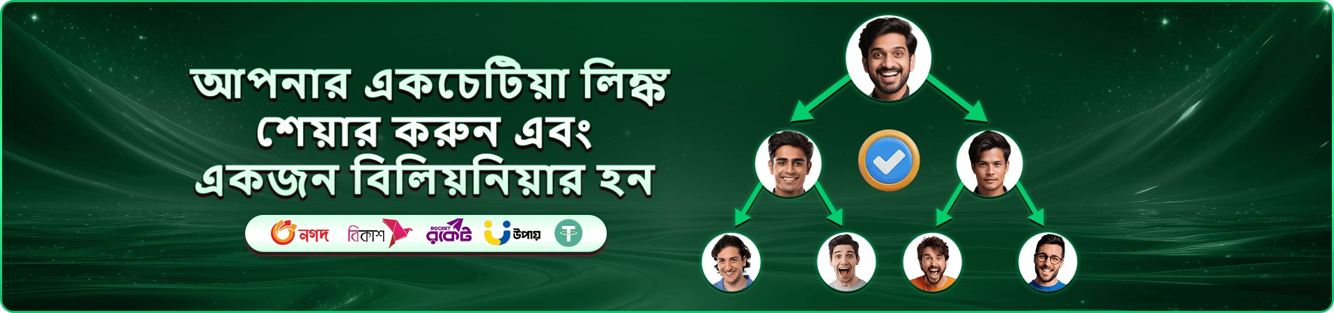 গেম বাছাইয়ের রঙিন প্রচার ব্যানার