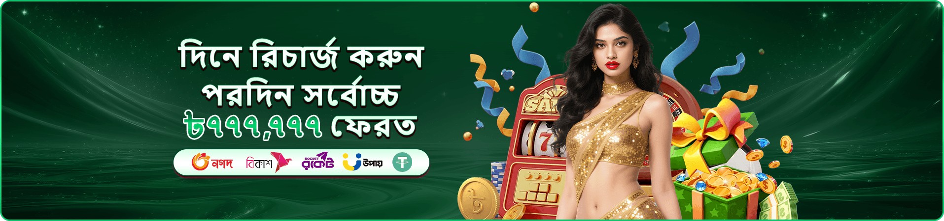 অ্যাপ প্রবেশের রঙিন প্রচারচিত্র