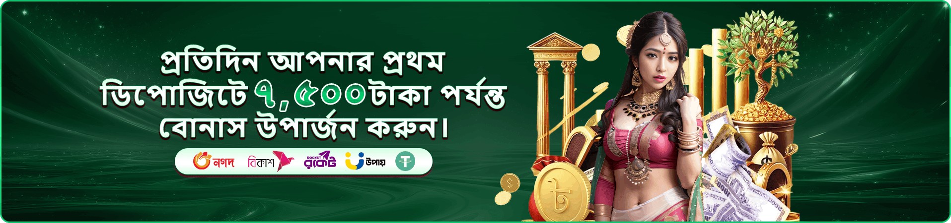 মোবাইল গেমের প্রচারচিত্র