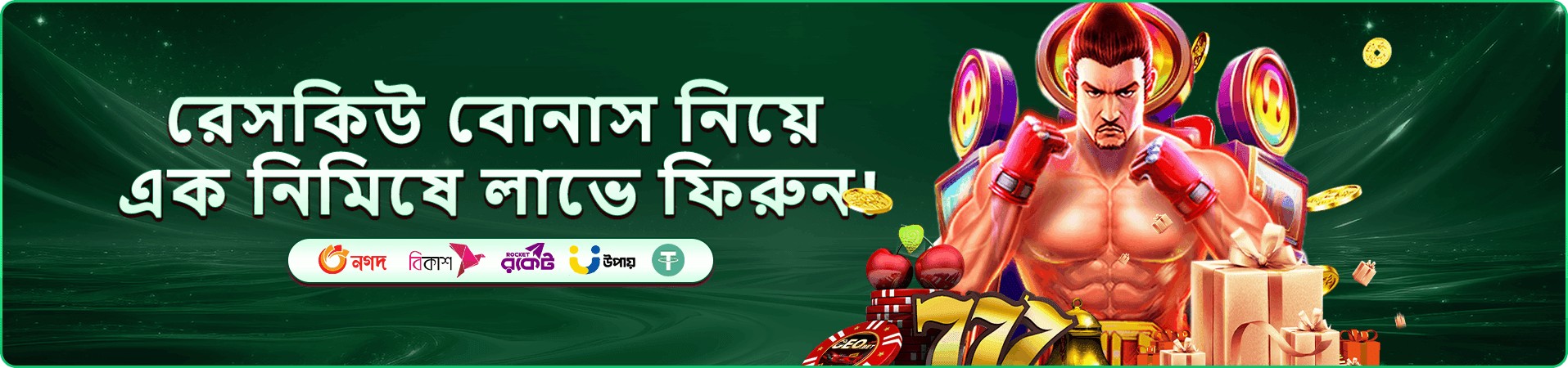 অ্যাপ ডাউনলোড ইন্টারফেসের প্রচারচিত্র