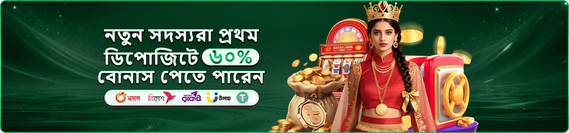 মোবাইল গেমিং অ্যাপের প্রচারচিত্র